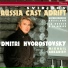 Dmitri Hvorostovsky, Mikhail Arkadiev