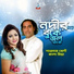 Shahanaz Bely, Kala Miah