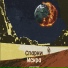 Спарки