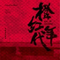 Jingwei Zhou (周经纬)