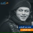 Mohamed Abdel Salam