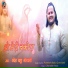 Ramesh Babu Goswami