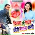 Manoranjan Pandey