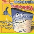 Беломорканал
