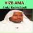 القارئ: عبد الرشيد صوفي - Abdul-Rashid Sufi