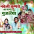 Ramdhan Gujjar, Bhawana