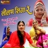 Rani Rangili Dharmraj, Rekha Rangili