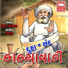 Hemant Chauhan