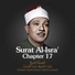 Sheikh Abdulbaset Abdulsamad