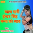 Lakshman Singh Rawat