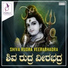 Gurulingayya Swamigalu, Anitha