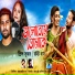 Prince Sujon, Ronty Das