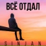 Sinjan