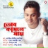 Pranjit Saikia