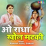 Rakesh Kala, Sakshi