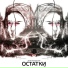 Артём Татищевский feat. Abaz