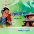 Puskar, Sunita, Sunita Gurung