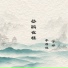 李召洋, 于婷