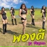 จ น อ ยญาดา