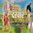 Nitish Raj Yadav