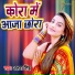 Akshara Singh