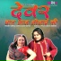 Deepali, Satish Dehra