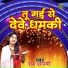 Usha Shastri