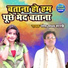 Naresh Madhav Shastri