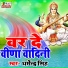 Dharmendar Singh