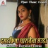 Ratikant Premi