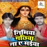 Raju