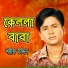 Sharif Uddin