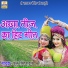 Fool Singh Rawat
