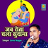 Sonu Nagar