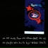 Bjork