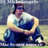 DJ Michelangelo