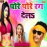 Jai Ram Dubey