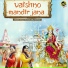 Sanju Rathor, Bimla Rathor