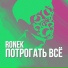 Ronek