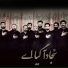 Ghayoor Party Lahore