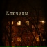 Andrey Solodov feat. Hardloff feat. Hardloff