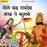 Mangal Singh, Rani Rangili