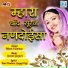 Nilesh Vaishnav, Sonam Gurjari