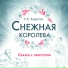 Галина Петрова