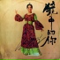 翁倩玉
