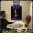 Remixoe