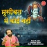 Devender Pathak