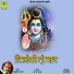 Moinuddin Manchala