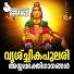 Jayavijaya