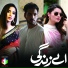 Aima Baig & Nabeel Shaukat Ali